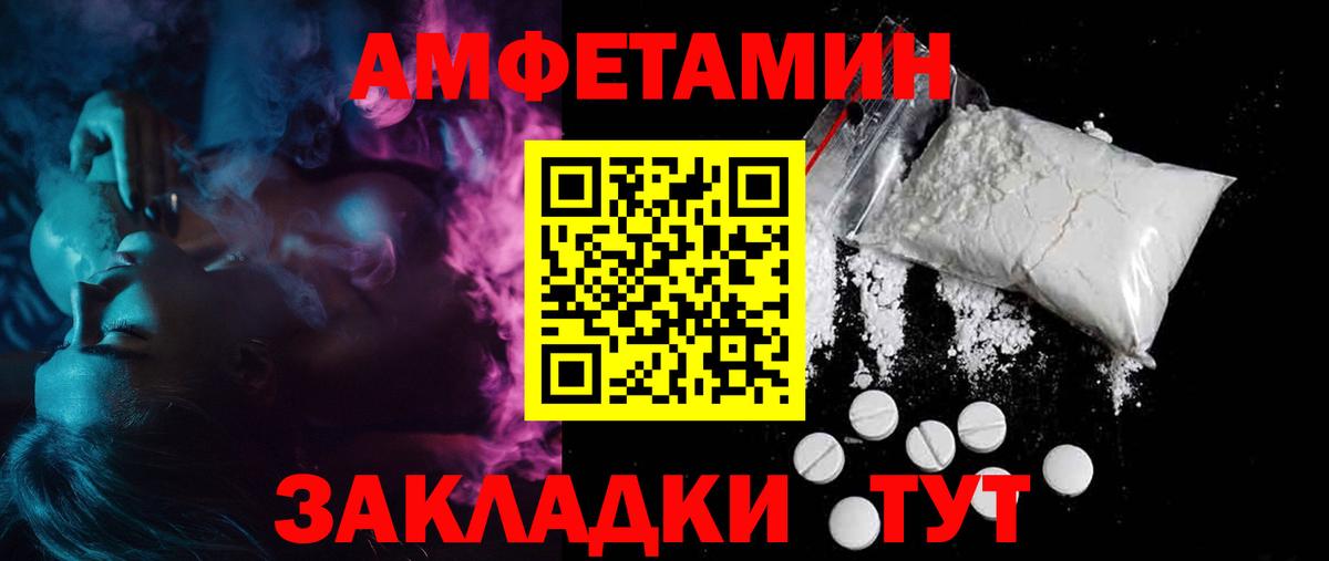 АМФЕТАМИН VHQ Ялуторовск