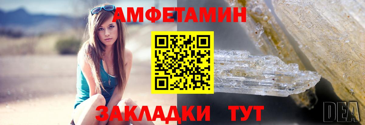 АМФЕТАМИН VHQ  Вход с VPN  АМФ  Ялуторовск 