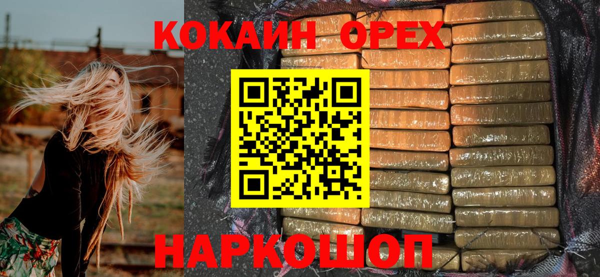 Кокаин Эквадор  КОКАИН 98%  Ялуторовск  Cocaine  Вход с VPN 