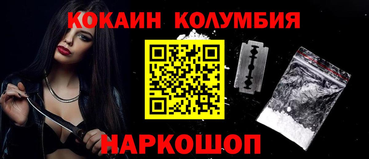 КОКАИН Fish Scale Ялуторовск