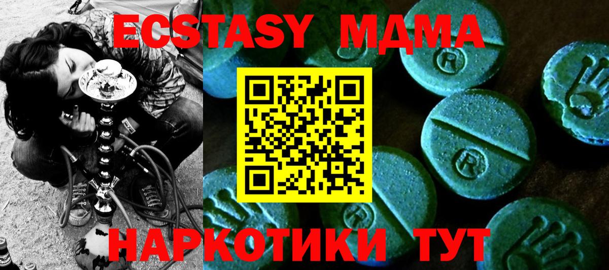 Экстази  Вход с VPN  Экстази Philipp Plein  Ялуторовск  Ecstasy 280 MDMA 