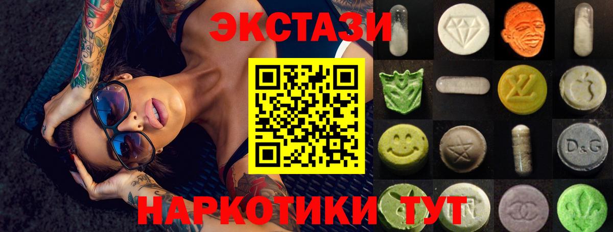 Экстази бентли Ялуторовск