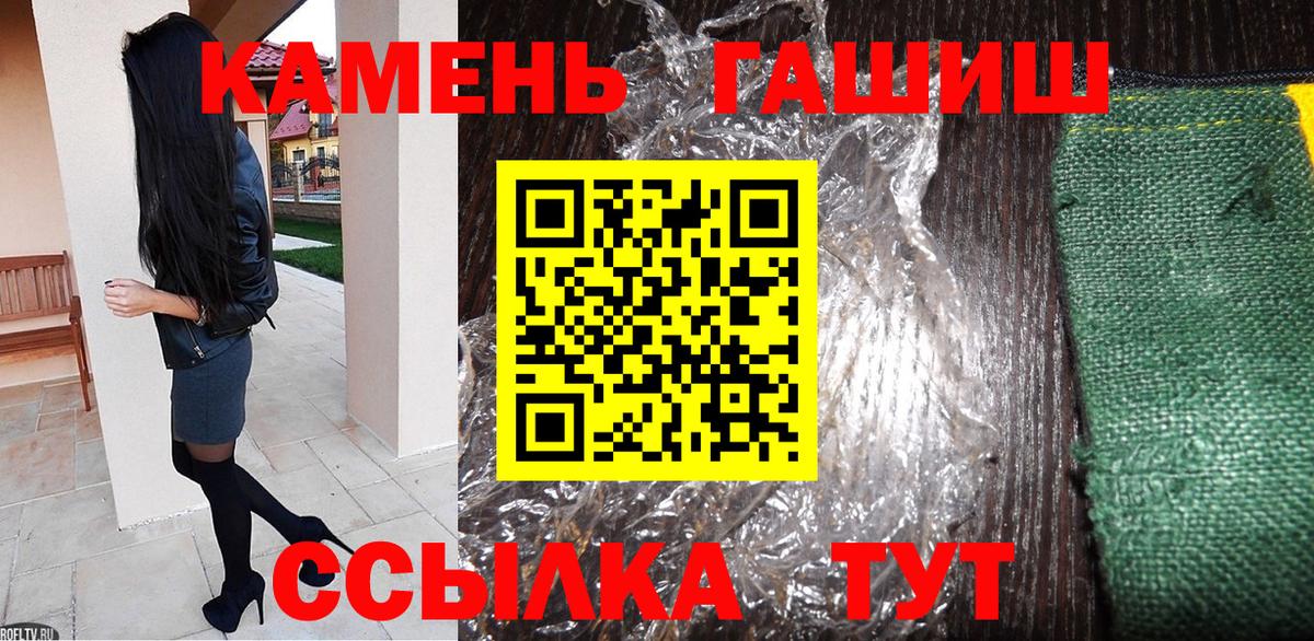 ГАШИШ Изолятор Ялуторовск