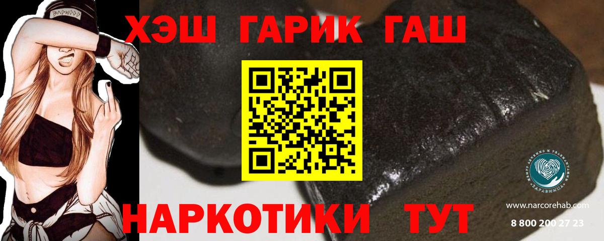 Гашиш гарик  ГАШИШ гарик  ГАШИШ  Ялуторовск  Вход с VPN 