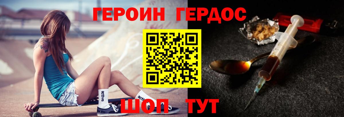 ГЕРОИН Афган Ялуторовск