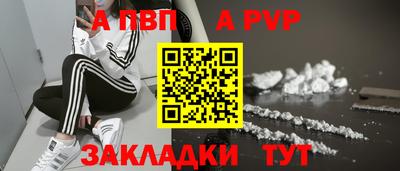 стафф Наро-Фоминск
