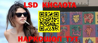 марки lsd Нарткала