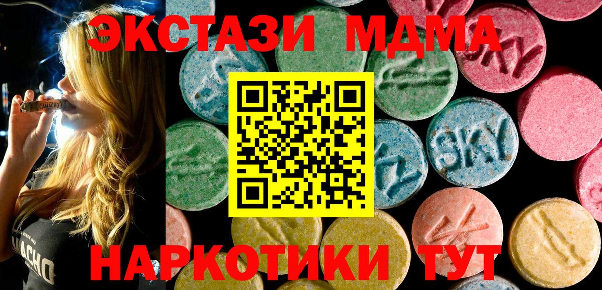 МДМА Molly Ялуторовск