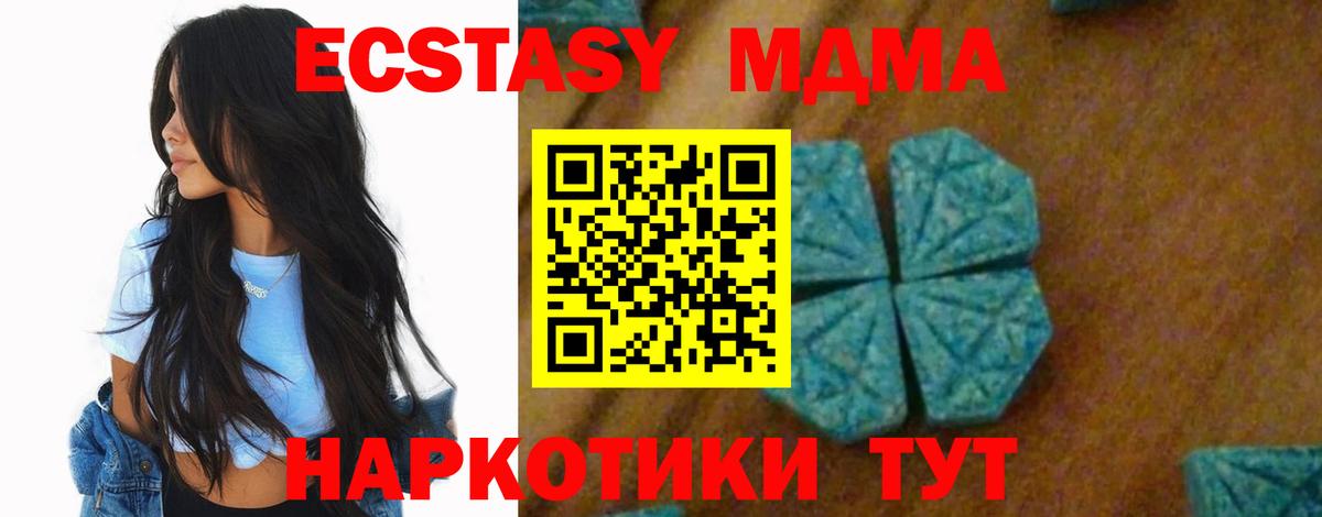 МДМА  МДМА кристаллы  MDMA crystal  Вход с VPN  Ялуторовск 