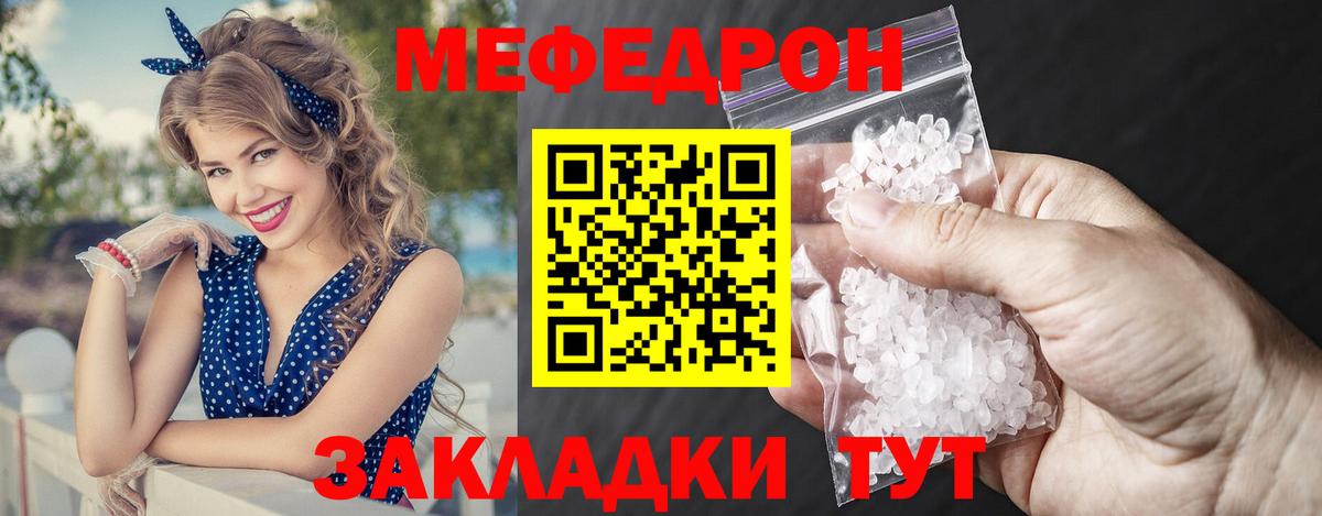 МЕФ  Меф  Вход с VPN  Ялуторовск  Мефедрон кристаллы  МЯУ-МЯУ VHQ 