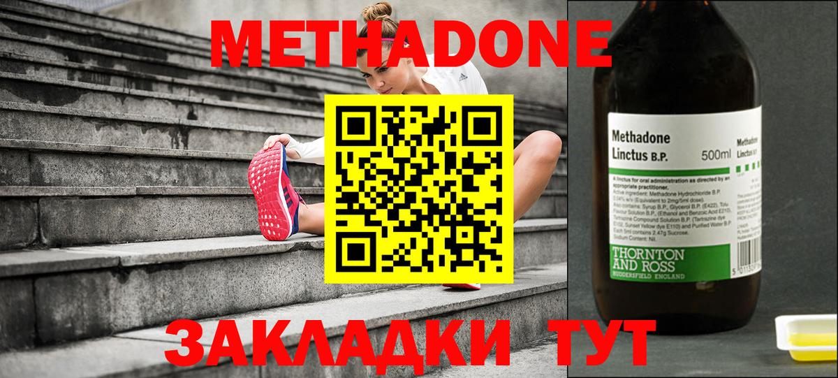 МЕТАДОН мёд Ялуторовск
