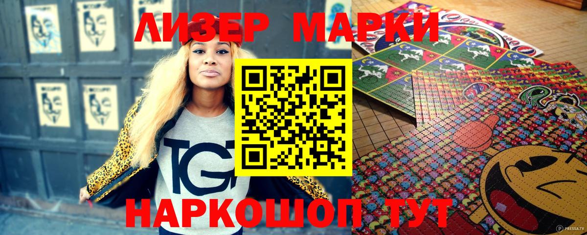 Наркотические марки  Марки 25I-NBOMe 1500мкг  Вход с VPN  Марки 25I-NBOMe 1500мкг  Ялуторовск 