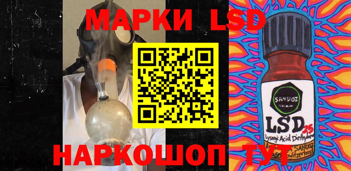 Наркотические марки 1,8мг Ялуторовск